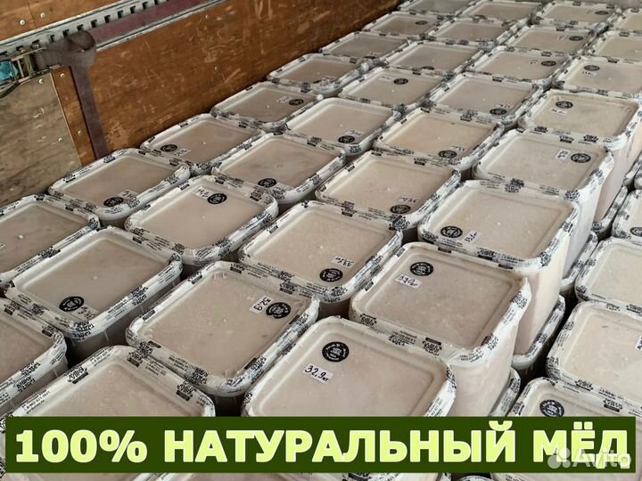 Мёд оптом с Алтая в Электростале
