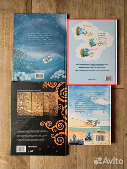 Новые детские книги Поляндрия