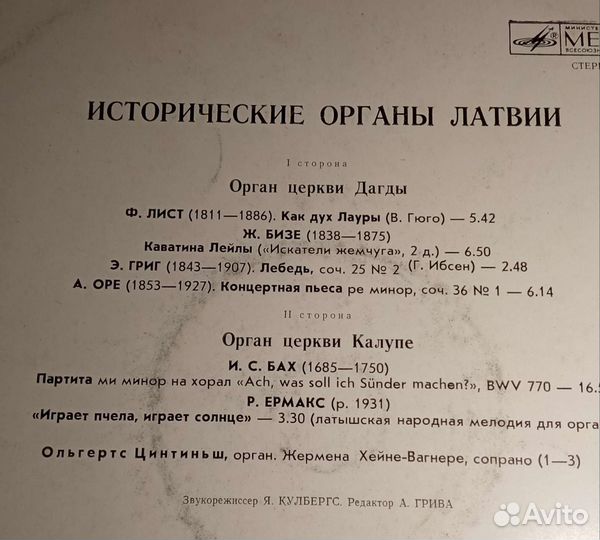 Виниловые грампластинки 2