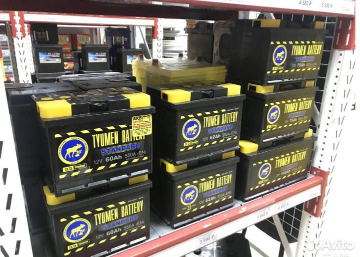 Аккумулятор Тюмень 60 Ач.Новый. Доставка. Гарантия
