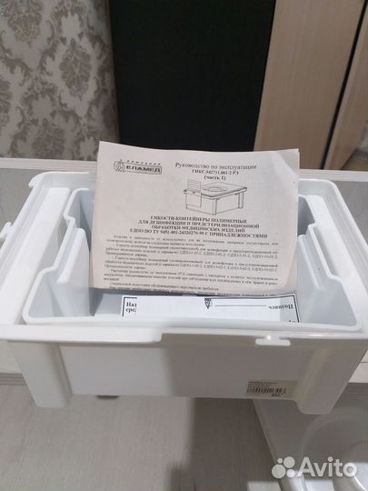 Контейнер для стерилизации