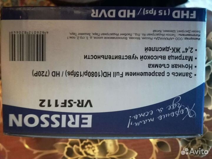 Видеорегистратор для автомобиля