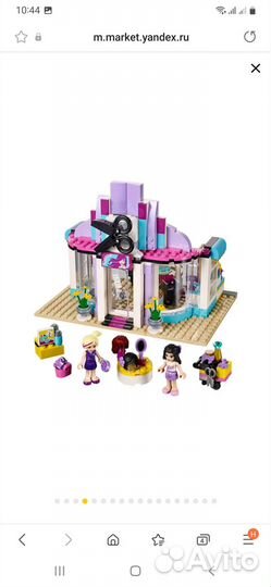 Lego friends Парикмахерская