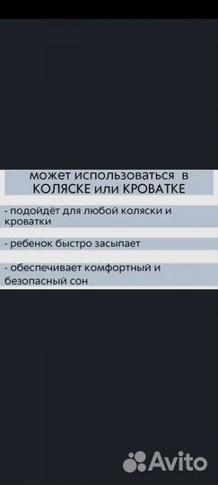 Подушка-позиционер(кокон-матрас)