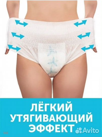 Трусы послеродовые Lovular М новые