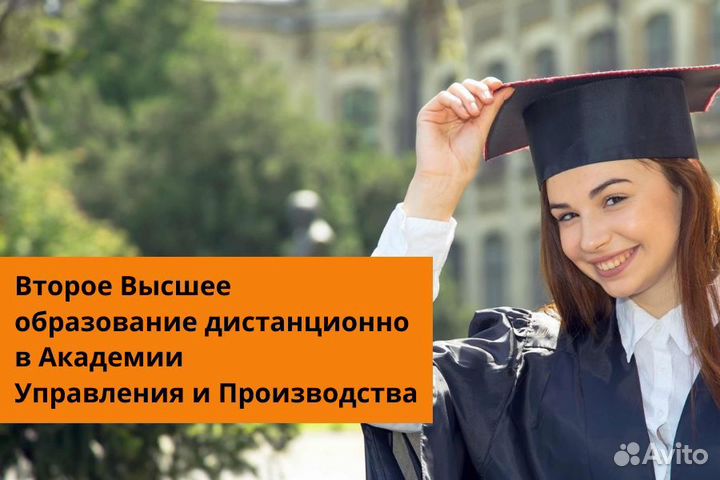 Высшее образование без экзаменов