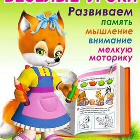 Развивающие книжки