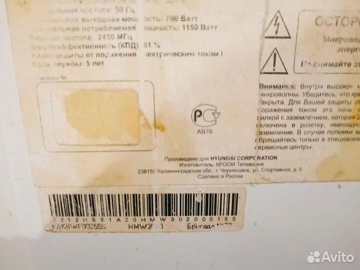 Микроволновка бу рабочая