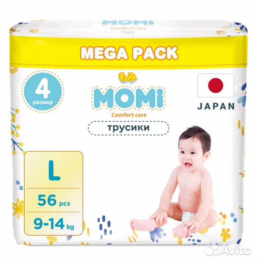 Подгузники трусики 4 L