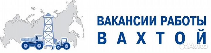 Разнорабочие на мосты вахта Краснодарский край
