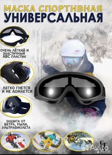 Универсал горнолыжные очки маска лыжи/борд мото