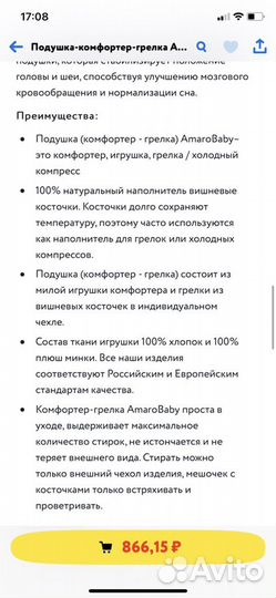 Подушка-грелка для новорожденных