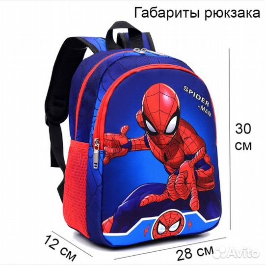 Рюкзак для детского сада с супер героем, в стиле m