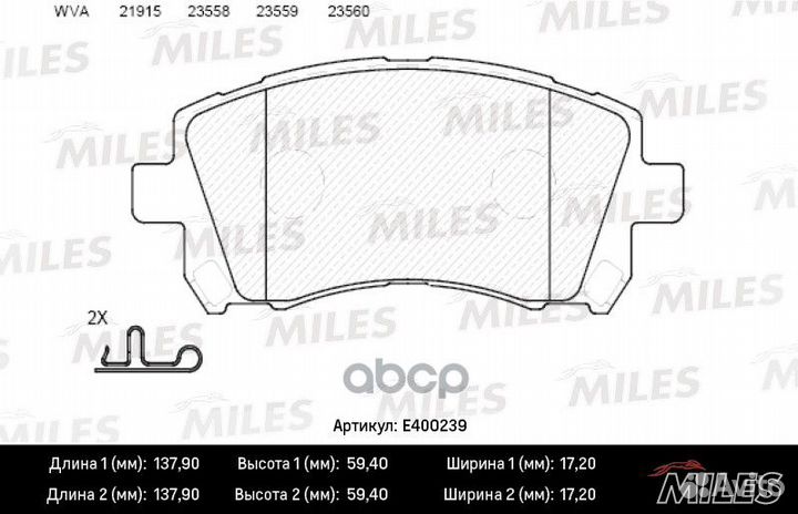 Колодки тормозные передние (без датчика) (Смесь