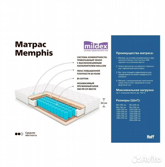 Матрас 190 90 24
