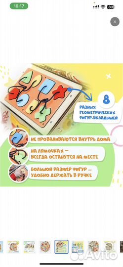 Бизиборд бизидом большой