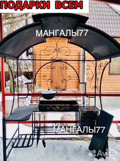 Мангал барбикю