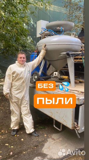 Пескоструйная обработка на выезде