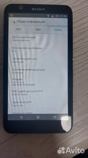 Sony Xperia E4, 8 ГБ