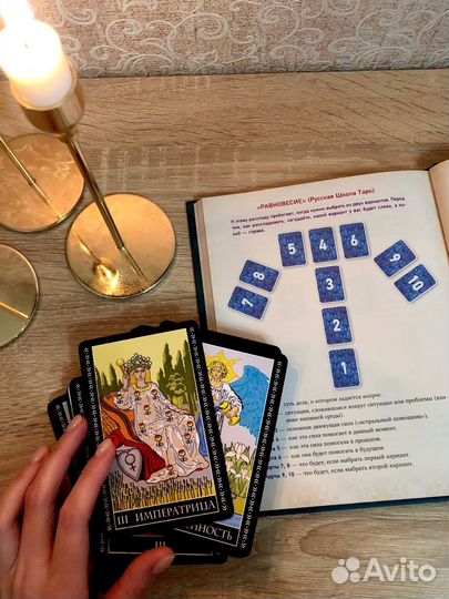 Расклад таро на любую тему