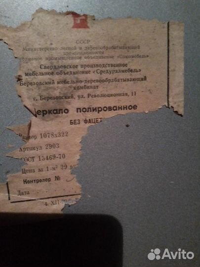 Зеркало полированное