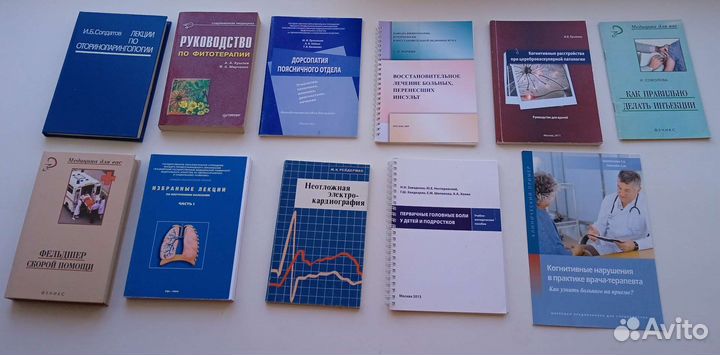 Книги по неврологии и не только