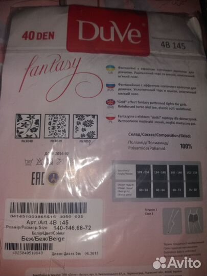 Новые телесные колготки 40 дen 134-140, 146