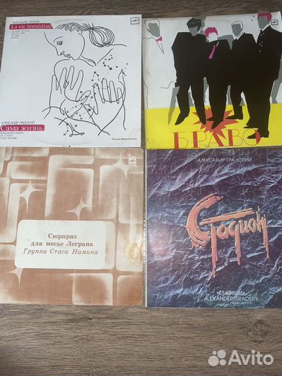 Виниловые пластинки Комбинация,Кино,Градский,Браво