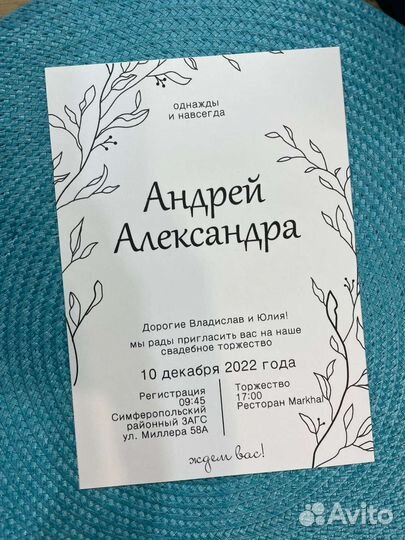Пригласительные открытки