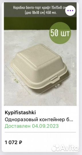 Крафтовые боксы бенто-боксы