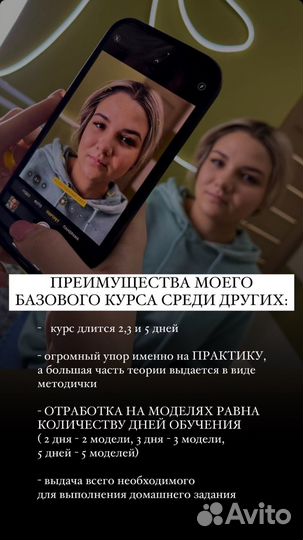 Обучение наращиванию ресниц курсы с нуля