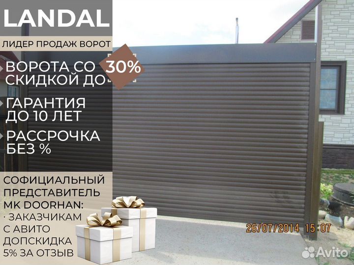 Автоматические гаражные ворота любых размеров