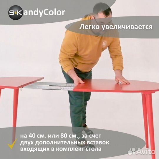 Стол обеденный раздвижной Красный 90 SKandyColor