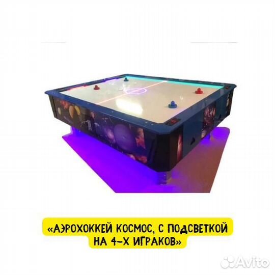 Аэрохоккей
