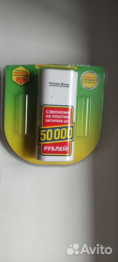 Зарядное устройство для аккумуляторных батареек GP