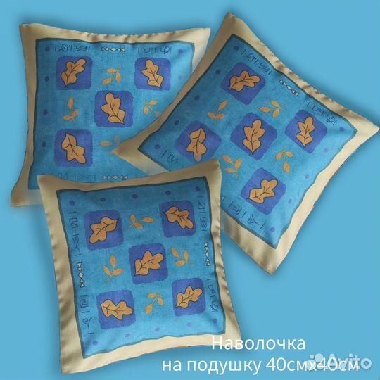 Наволочки на подушку