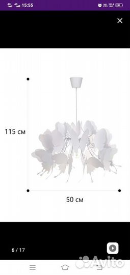 Люстра потолочная для детской