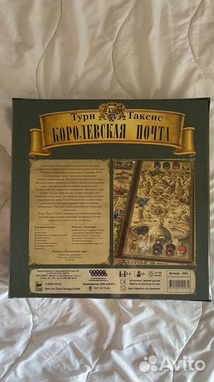 Королевская почта (новая в пленке)