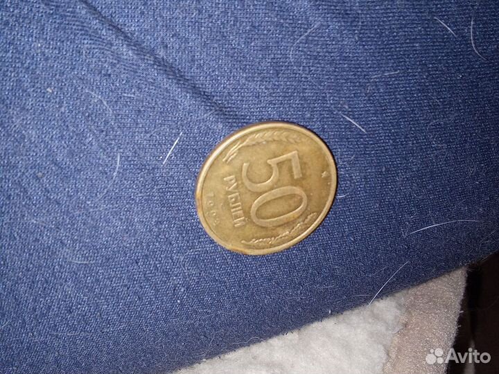 Монета 1993 года