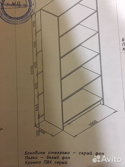 Витрина стелаж