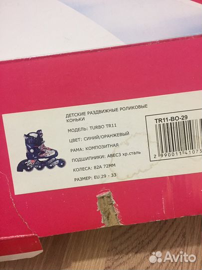 Ролики с защитой