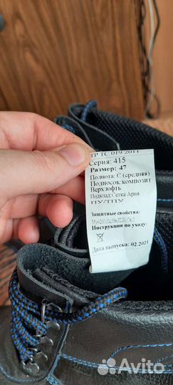 Ботинки с металлическим подноском