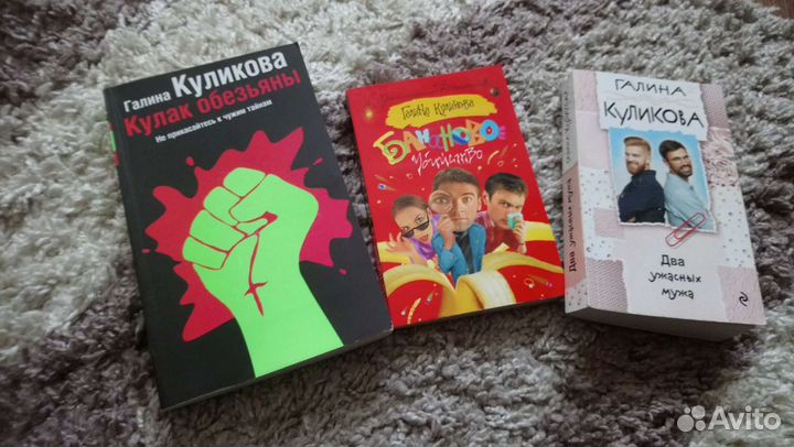 Иронические детективы Г. Куликова 3шт