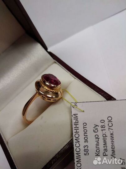 Золотое кольцо 583 пробы СССР р 18