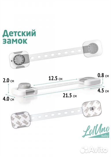 Блокиратор для дверей / Детский замок