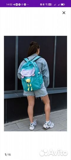 Школьный рюкзак