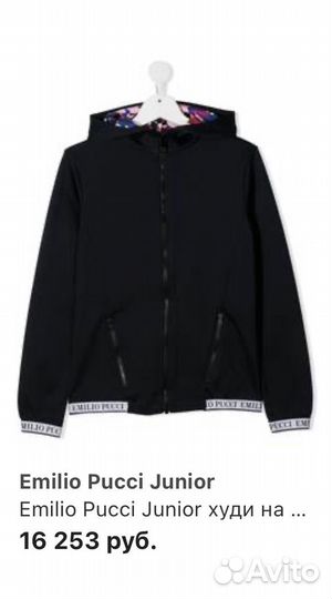 Худи Emilio Pucci оригинал