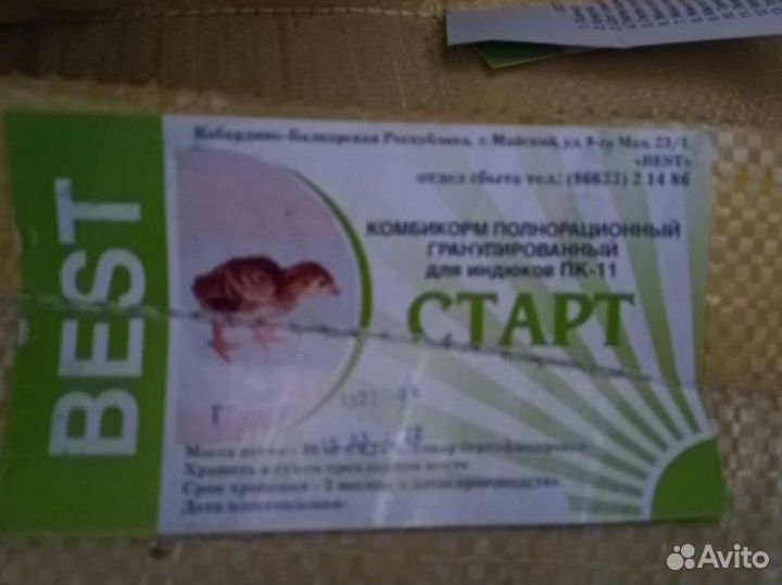 Комбикорм для птицы Best