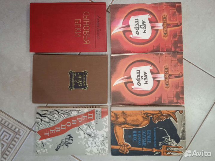 Книги. Исторические романы. Букинистика