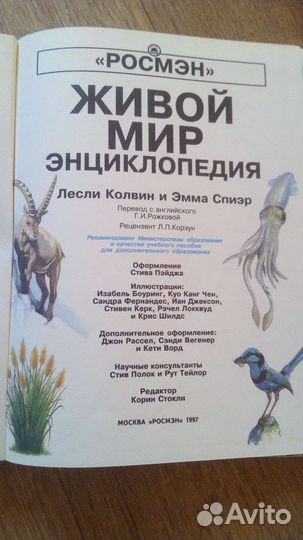 Детская энциклопедия, росмэн